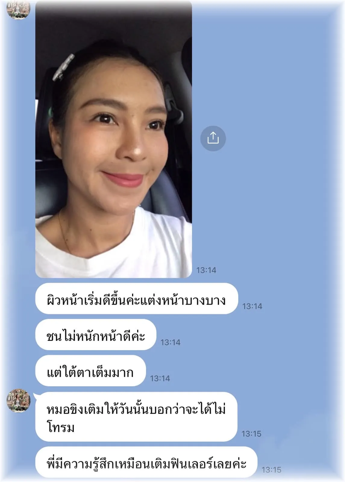 รีวิวลูกค้า LINE Chat Vada Clinic บ้านฉาง ระยอง