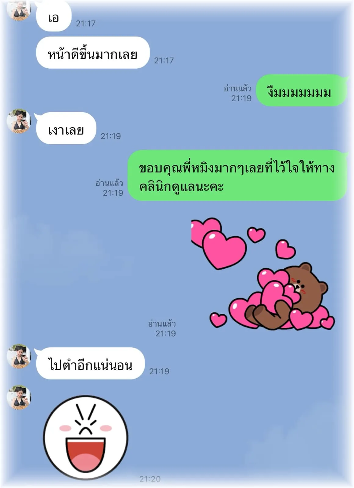 รีวิวลูกค้า LINE Chat โบท็อกซ์ ฟิลเลอร์ Vada Clinic ระยอง